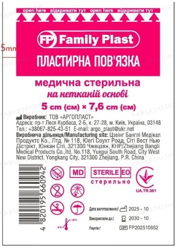 Стер.пластирна пов'язка мед неткан.осн. 5смх7,6см FP Family Plast